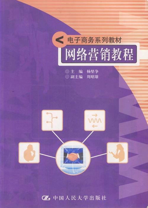 數字營銷與網絡技術服務 構建未來商業的驅動力