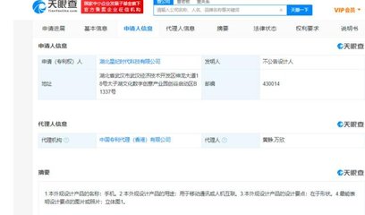 吉利手機外觀專利獲授權 跨界布局的深層邏輯與專利價值解析